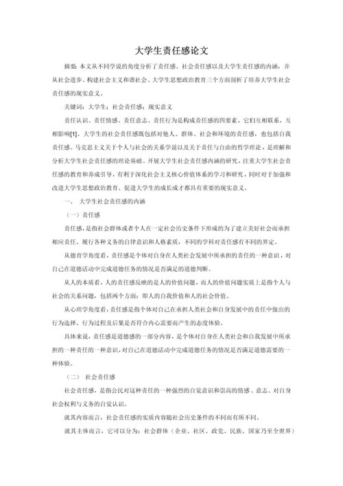 固定资产投资和工程建设财务论文.docx