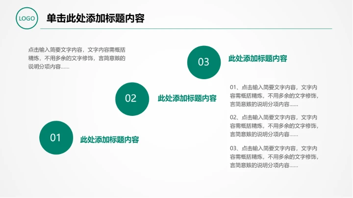 农业银行适用于计划总结汇报信贷储蓄投资理财通用PPT