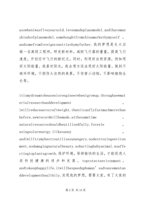 初一学习心得演讲稿 (5).docx