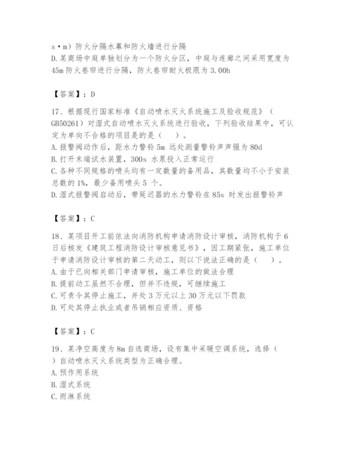 注册消防工程师之消防技术综合能力题库及参考答案【b卷】.docx