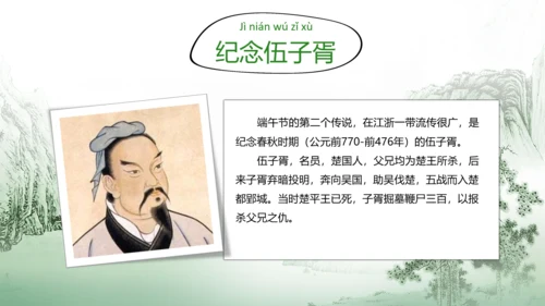 龙舟粽子端午节民风习俗PPT课件