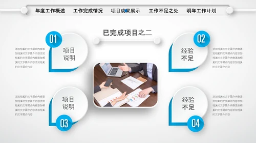 微立体蓝色年终总结工作汇报个人述职PPT