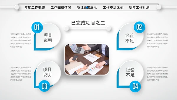 微立体蓝色年终总结工作汇报个人述职PPT
