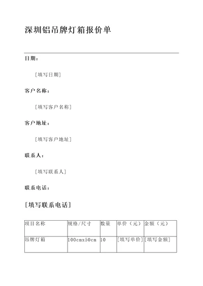 深圳铝吊牌灯箱报价单