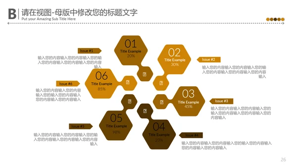 中国味道传统美食文化餐饮通用PPT