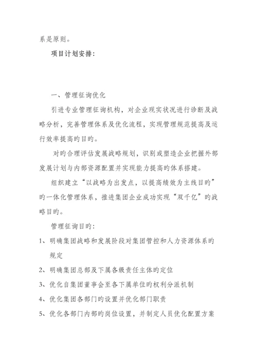 网络管理平台方案.docx