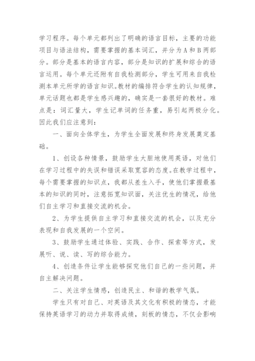 英语期中考试成绩分析反思.docx