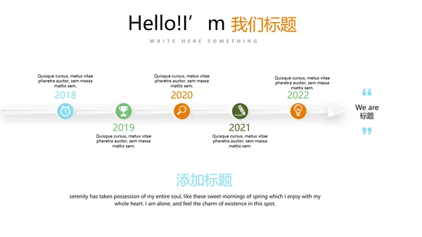 简约时尚户外活动动态PPT