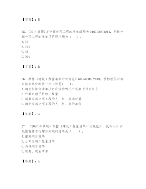 2024年一级建造师之一建建设工程经济题库【word】.docx