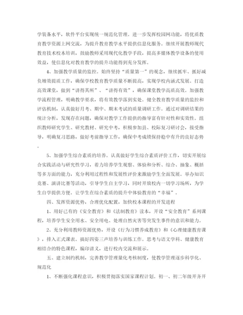 精编之年教育教学工作计划范文.docx