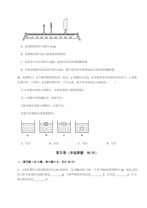 强化训练陕西延安市实验中学物理八年级下册期末考试专项测评练习题.docx