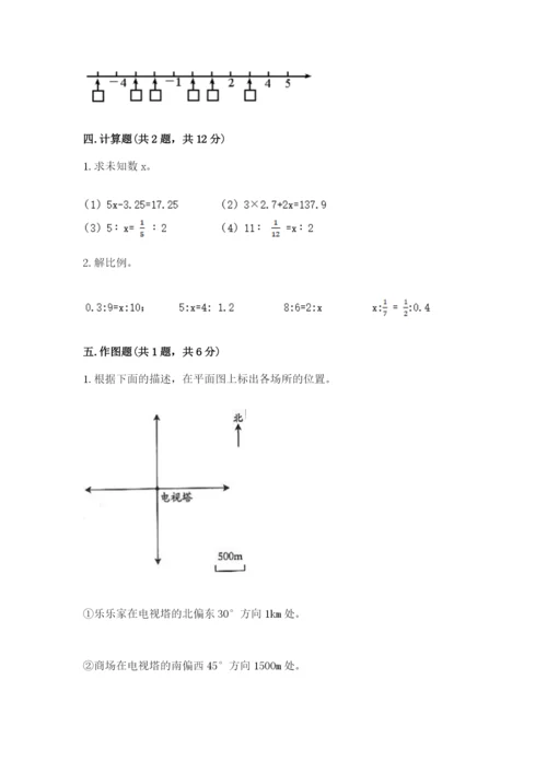 北师大版六年级下册数学期末测试卷（易错题）word版.docx