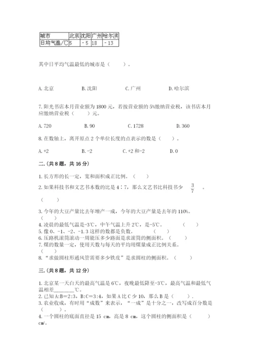 实用小学数学青岛版六年级下册期末测试卷精选.docx