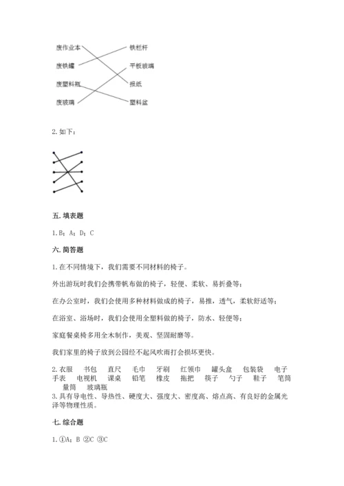 教科版科学二年级上册《期末测试卷》精品（含答案）.docx