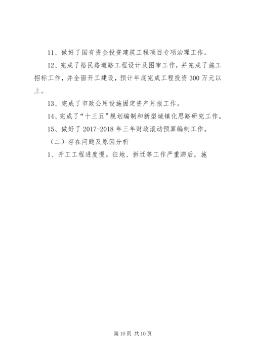 篇一：XX年经营计划.docx