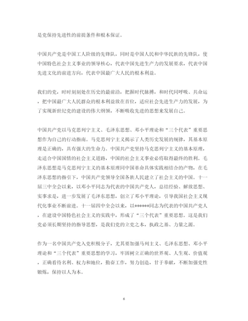 精编4月银行个人两学一做学习心得体会范文精选6篇.docx