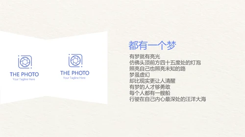 手绘小清新旅行电子相册PPT动态模板