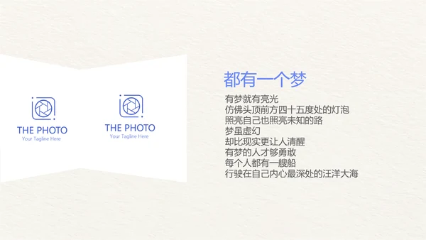 手绘小清新旅行电子相册PPT动态模板