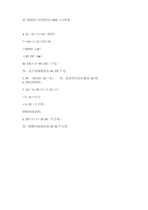 泗阳县六年级下册数学期末测试卷（实用）.docx