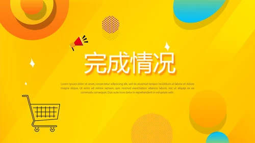 天猫淘宝双11活动电商活动营销策划动态PPT