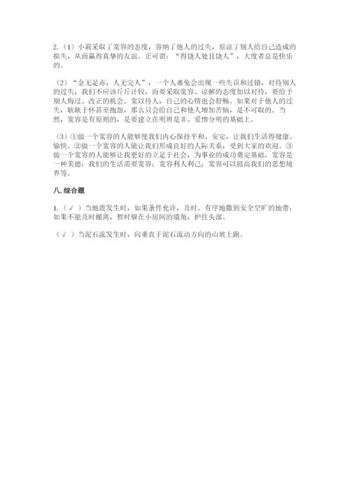 部编版六年级下册道德与法治期末测试卷及完整答案【名校卷】.docx