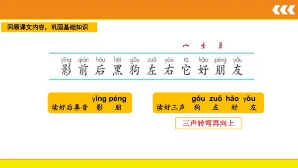 5 影子  课件