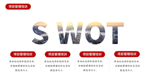 红色商务公司项目管理通用PPT模板