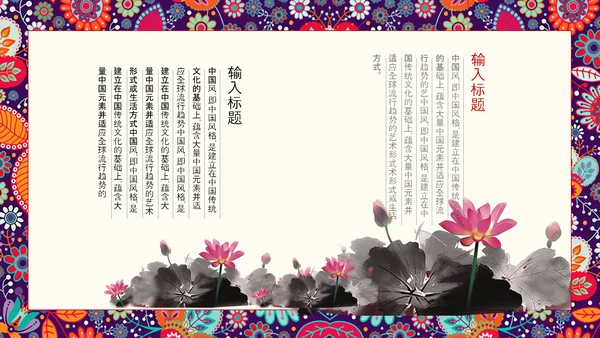 古代诗词歌赋国学教育PPT教学课件