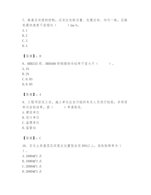 2024年质量员之市政质量专业管理实务题库【预热题】.docx