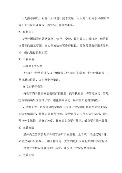 xx大厦给排水专题方案.docx