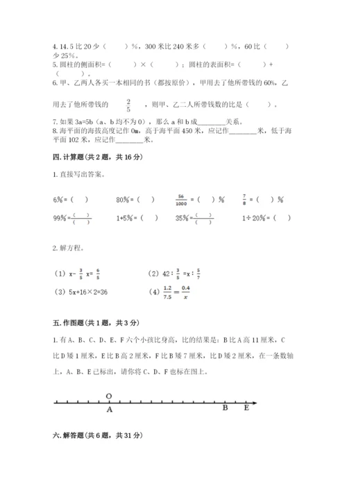 六年级下册数学期末测试卷精品（达标题）.docx