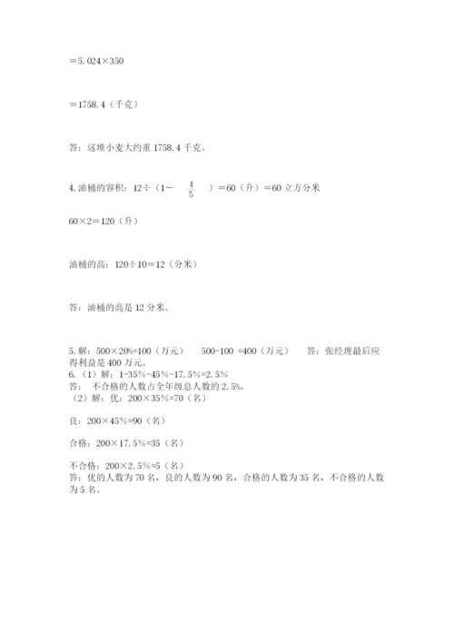 河北省【小升初】2023年小升初数学试卷附答案（轻巧夺冠）.docx