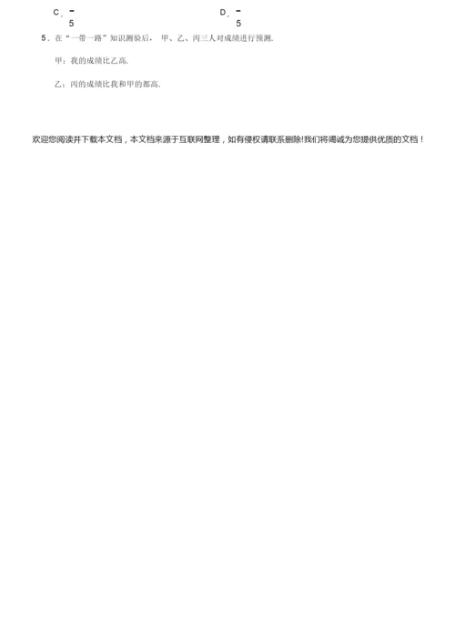 2019年全国II卷文科数学高考真题2.docx