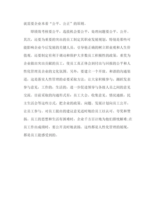 精编之半年度工作计划范文企业下半年计划.docx
