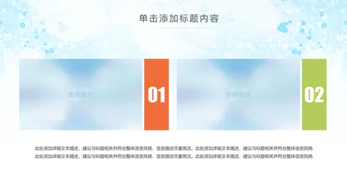 水彩公益慈善希望工程传递爱心助学PPT模板