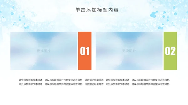 水彩公益慈善希望工程传递爱心助学PPT模板