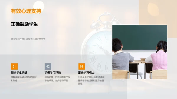 高三学霸养成攻略