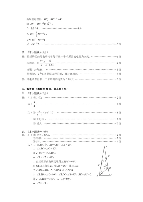 9.-门头沟初二数学2021.1期末答案.docx