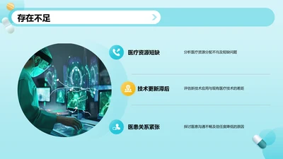 绿色3D风医药医疗工作总结汇报PPT模板