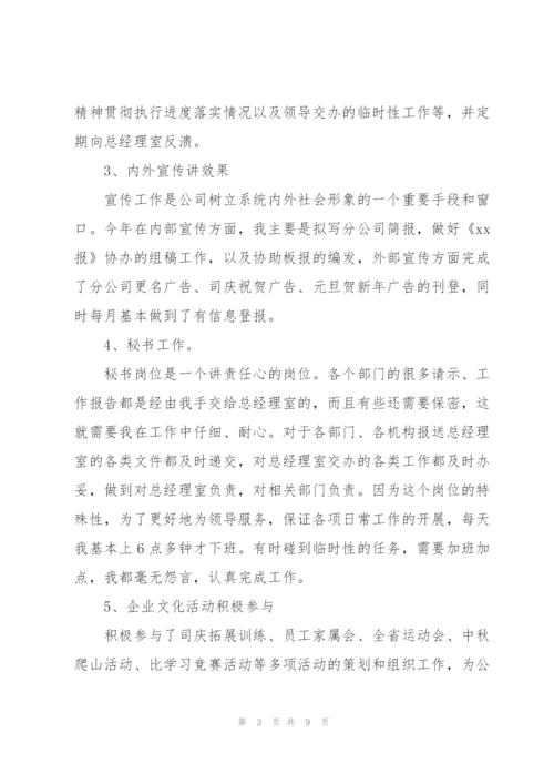 月度个人总结开头及结尾.docx