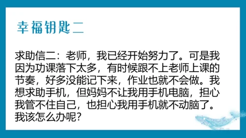 【情境化教学】21《庄子二则》北冥有鱼 课件