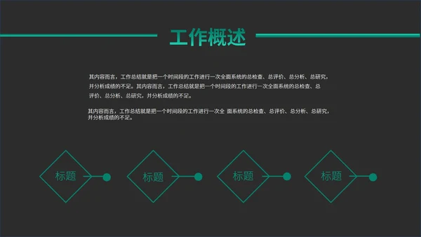 黑色商务季度工作总结汇报PPT模板