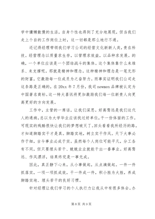 培训工作心得体会.docx