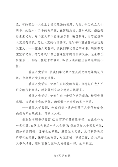 时值建党九十周年之际.docx