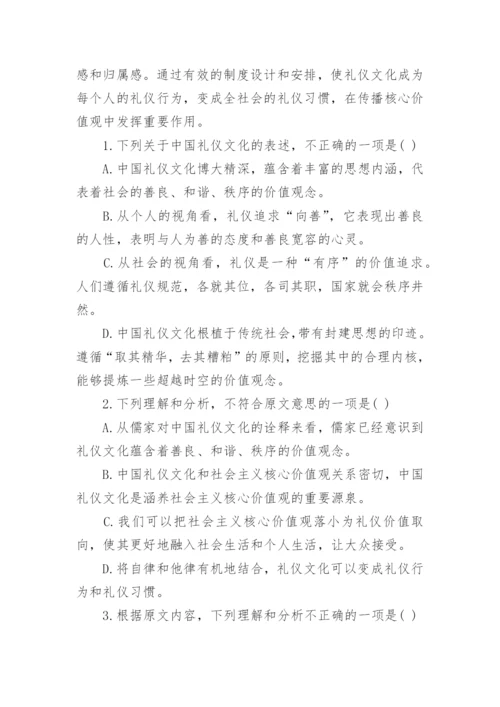 高一语文下学期期末试题(含答案).docx