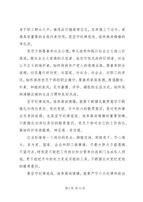 如何做一名合格的党员心得体会.docx