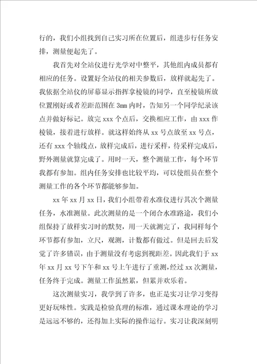 建筑测量员实习工作总结