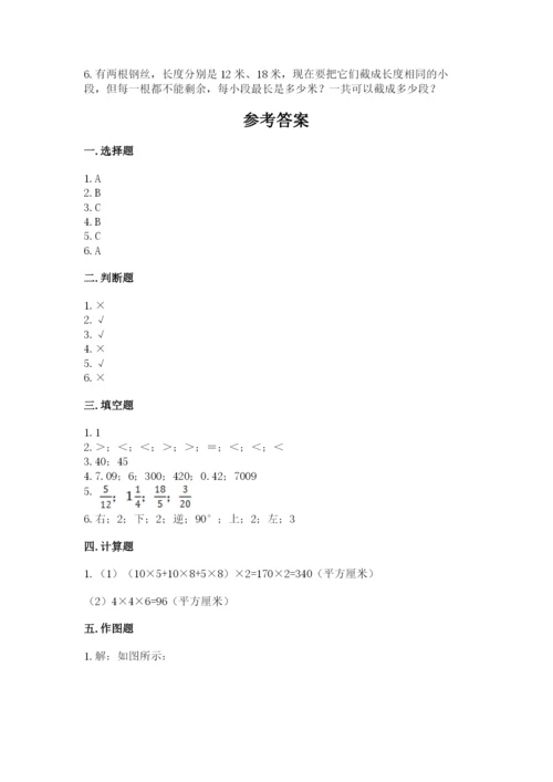 人教版五年级下册数学期末测试卷【黄金题型】.docx