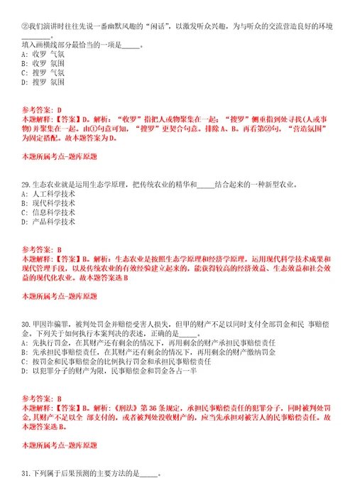 2022年01月2022云南文山州丘北县农业农村和科学技术局生猪屠宰检疫协检员公开招聘3人全真模拟卷