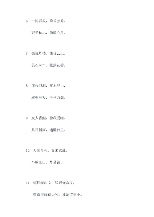 乔家大院悬挂对联